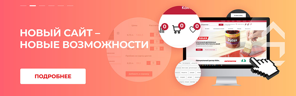 Новый сайт