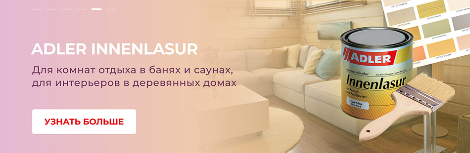 Акция Pullex 3in1 Lasur