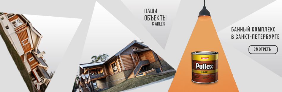 Решения для банного комплекса